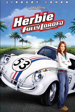 Herbie Fully Loaded เฮอร์บี้รถมหาสนุก
